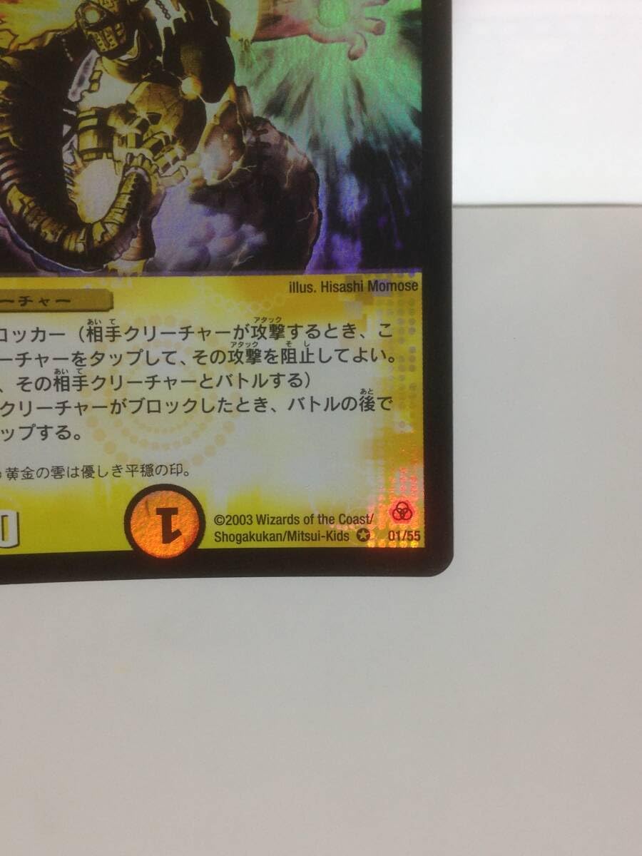 Amazon.co.jp: デュエマ 風撃の求道者ラ・バイル 良品 DM-05 155